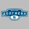 Адресная табличка переулок Долгиева на дом