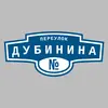Адресная табличка переулок Дубинина на дом