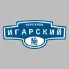 Адресная табличка переулок Игарский на дом