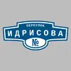 Адресная табличка переулок Идрисова на дом