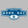 Адресная табличка переулок Илин бас на дом