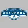 Адресная табличка переулок Истомина на дом