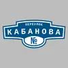 Адресная табличка переулок Кабанова на дом