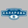Адресная табличка переулок Калараша на дом