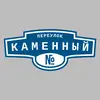 Адресная табличка переулок Каменный на дом