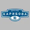Адресная табличка переулок Карибова на дом