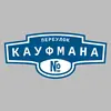 Адресная табличка переулок Кауфмана на дом