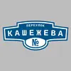 Адресная табличка переулок Кашежева на дом