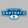 Адресная табличка переулок Квитного на дом