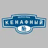 Адресная табличка переулок Кенафный на дом