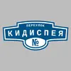 Адресная табличка переулок Кидиспея на дом