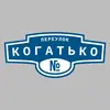 Адресная табличка переулок Когатько на дом
