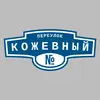 Адресная табличка переулок Кожевный на дом