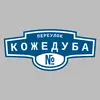 Адресная табличка переулок Кожедуба на дом