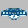 Адресная табличка переулок Концевой на дом
