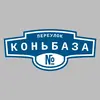 Адресная табличка переулок Коньбаза на дом