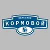Адресная табличка переулок Кормовой на дом