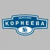 Адресная табличка переулок Корнеева на дом