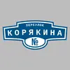 Адресная табличка переулок Корякина на дом