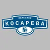 Адресная табличка переулок Косарева на дом