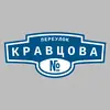 Адресная табличка переулок Кравцова на дом