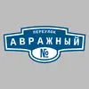 Адресная табличка переулок Авражный на дом