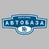 Адресная табличка переулок Автобаза на дом