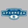 Адресная табличка переулок Архимеда на дом