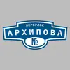 Адресная табличка переулок Архипова на дом
