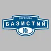 Адресная табличка переулок Базистый на дом