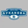 Адресная табличка переулок Буканова на дом