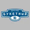 Адресная табличка переулок Букетный на дом