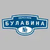 Адресная табличка переулок Булавина на дом