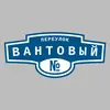 Адресная табличка переулок Вантовый на дом