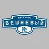 Адресная табличка переулок Вешневый на дом