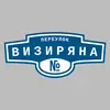 Адресная табличка переулок Визиряна на дом