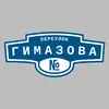 Адресная табличка переулок Гимазова на дом