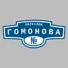 Адресная табличка переулок Гомонова на дом