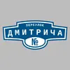 Адресная табличка переулок Дмитрича на дом
