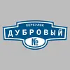 Адресная табличка переулок Дубровый на дом