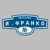 Адресная табличка переулок И.Франко на дом