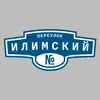 Адресная табличка переулок Илимский на дом