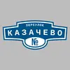 Адресная табличка переулок Казачево на дом
