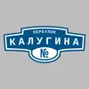 Адресная табличка переулок Калугина на дом