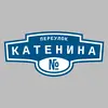 Адресная табличка переулок Катенина на дом