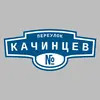 Адресная табличка переулок Качинцев на дом