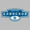 Адресная табличка переулок Клинской на дом