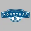 Адресная табличка переулок Коммунар на дом