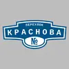 Адресная табличка переулок Краснова на дом