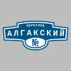 Адресная табличка переулок Алгакский на дом